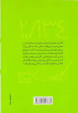 2834کلمه دانایی